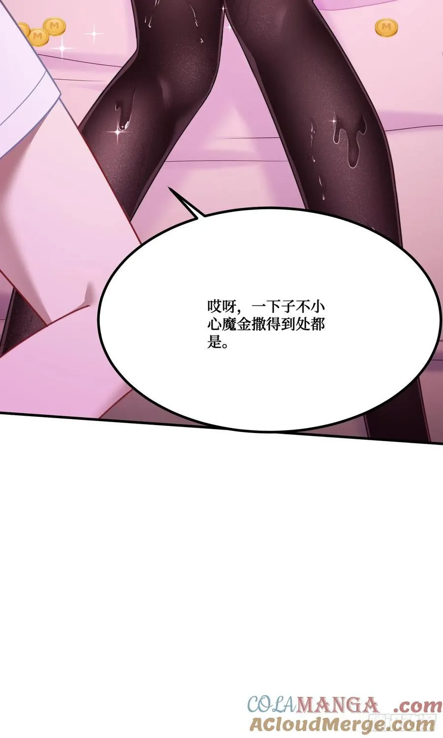 第200话：罗雅曦番外篇（三） 第46页