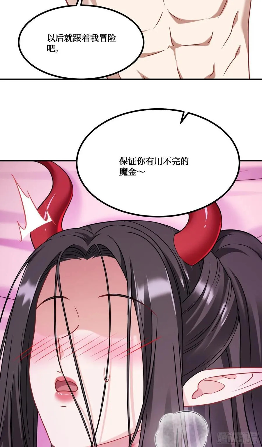第200话：罗雅曦番外篇（三） 第48页
