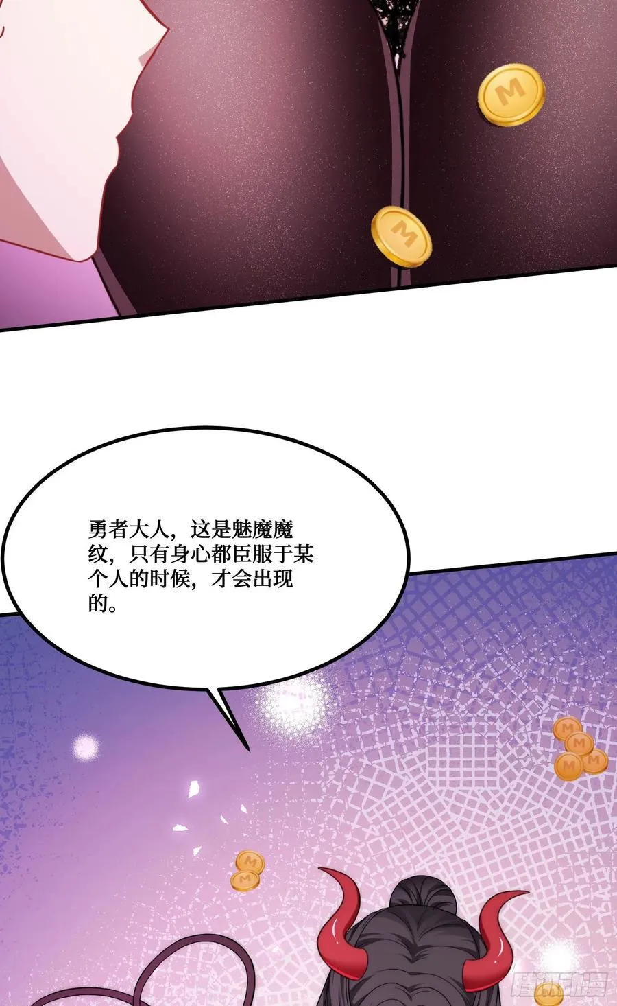 第200话：罗雅曦番外篇（三） 第50页