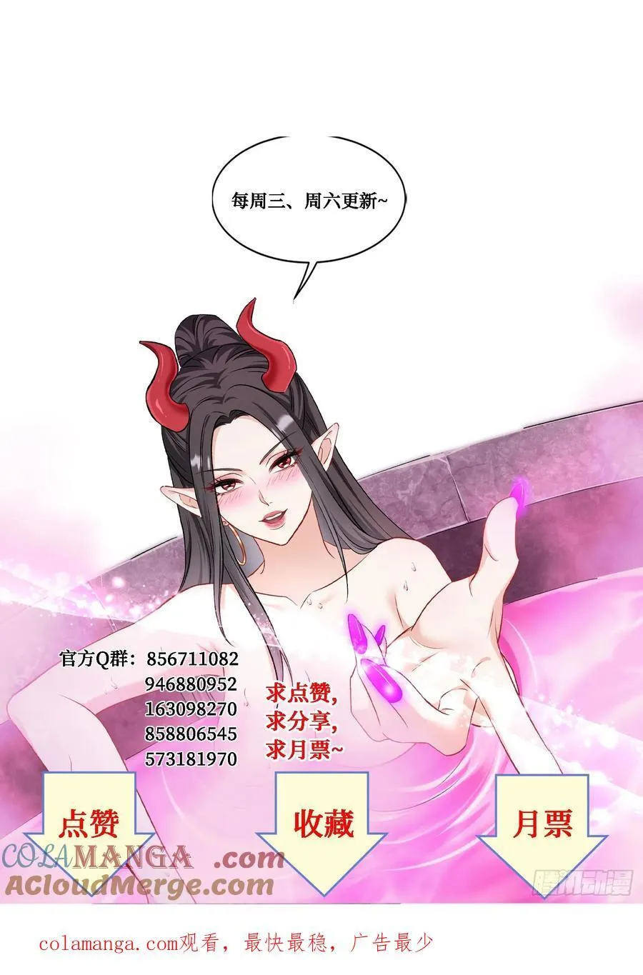 第200话：罗雅曦番外篇（三） 第55页