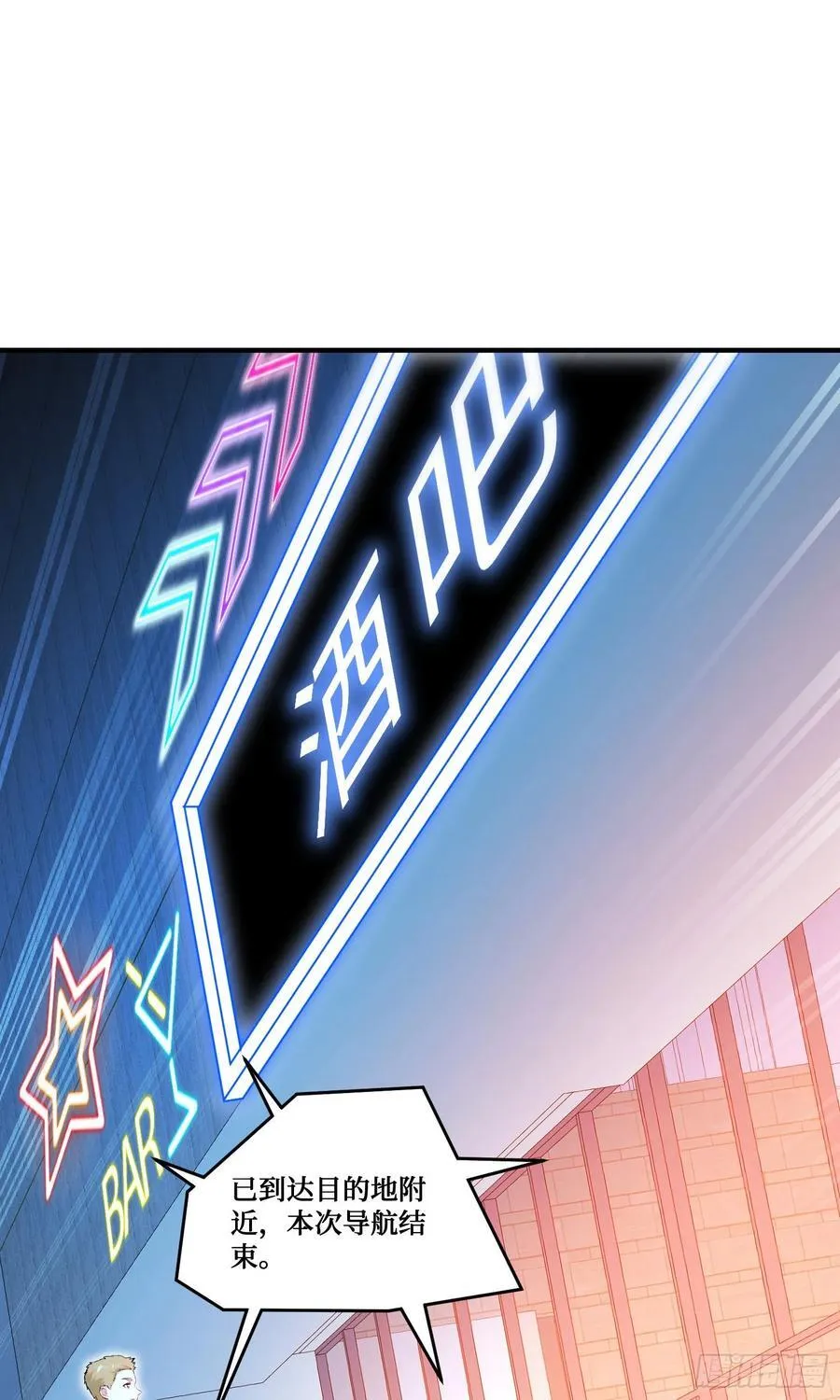 第201话：代驾风波 第3页