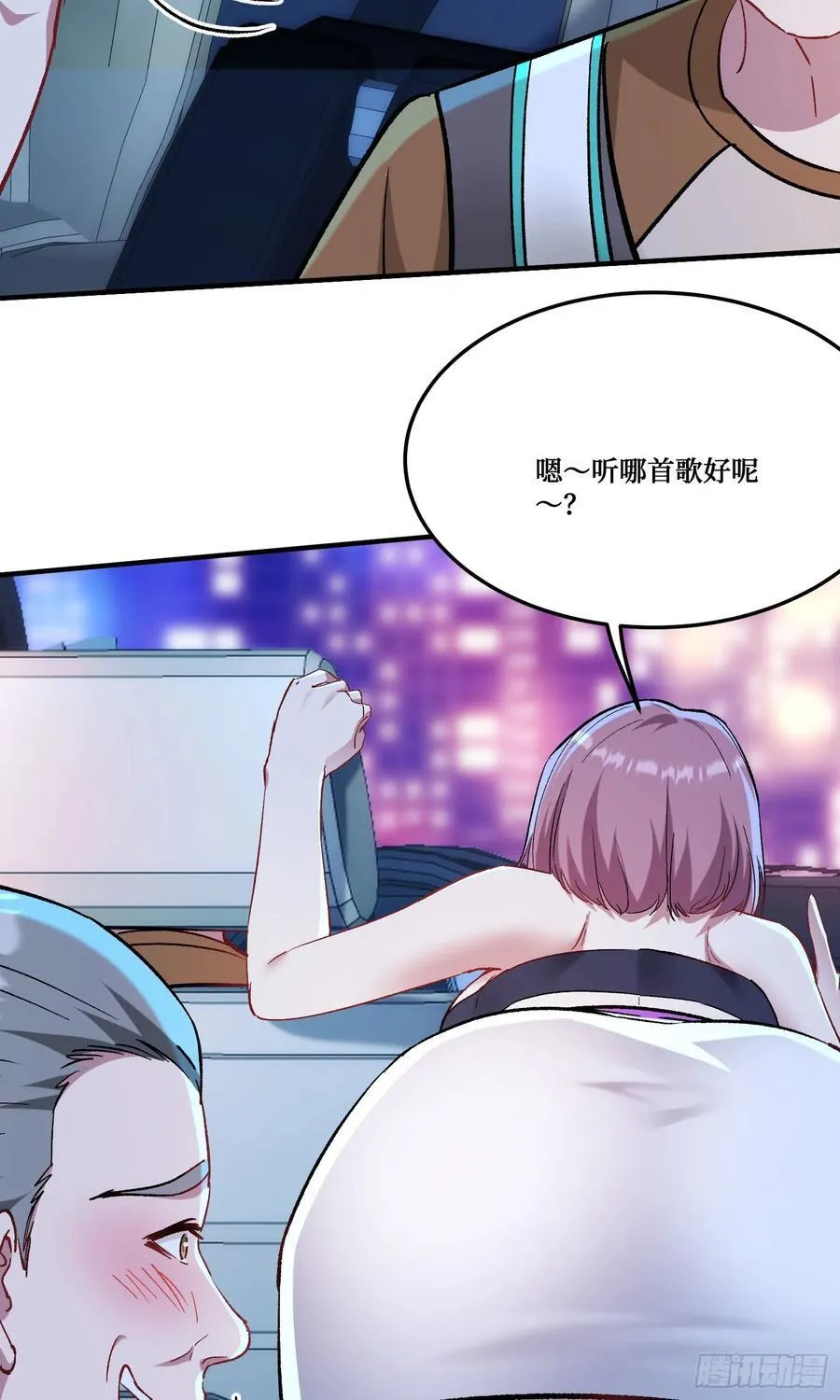 第201话：代驾风波 第12页