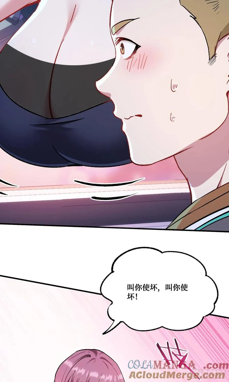 第201话：代驾风波 第16页