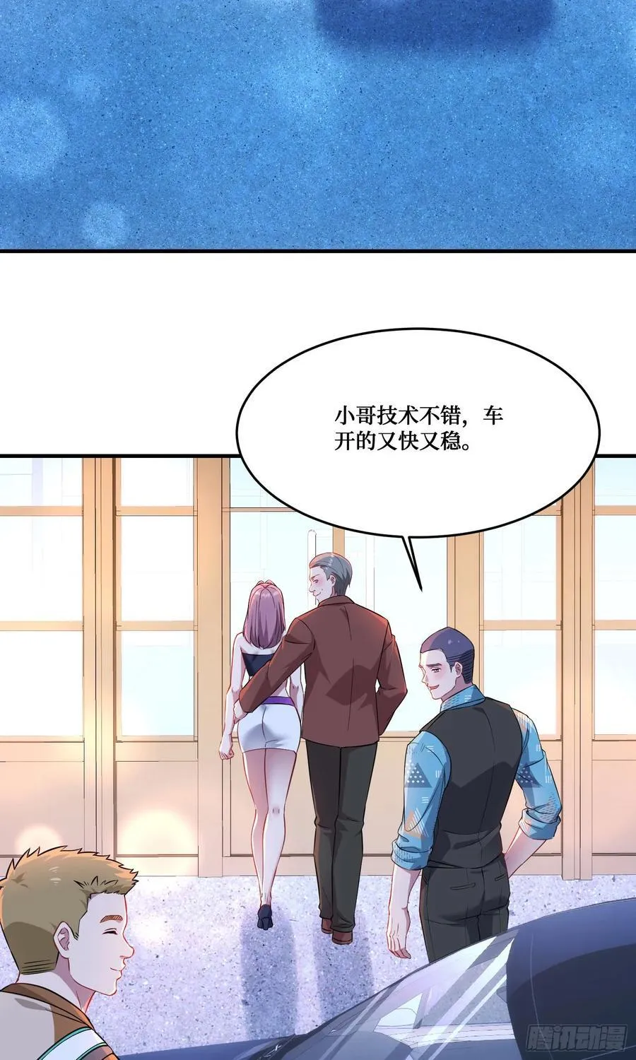 第201话：代驾风波 第30页