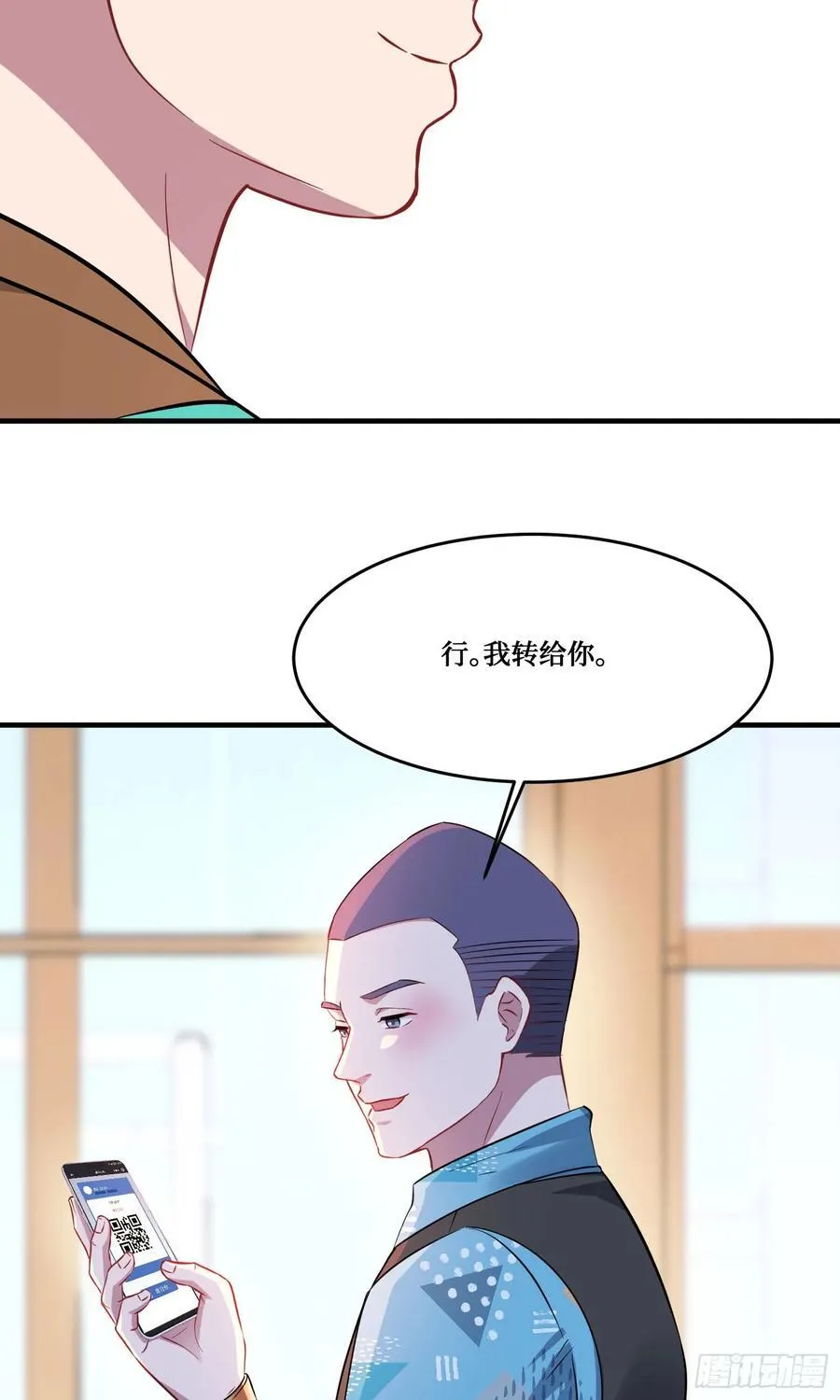 第201话：代驾风波 第32页