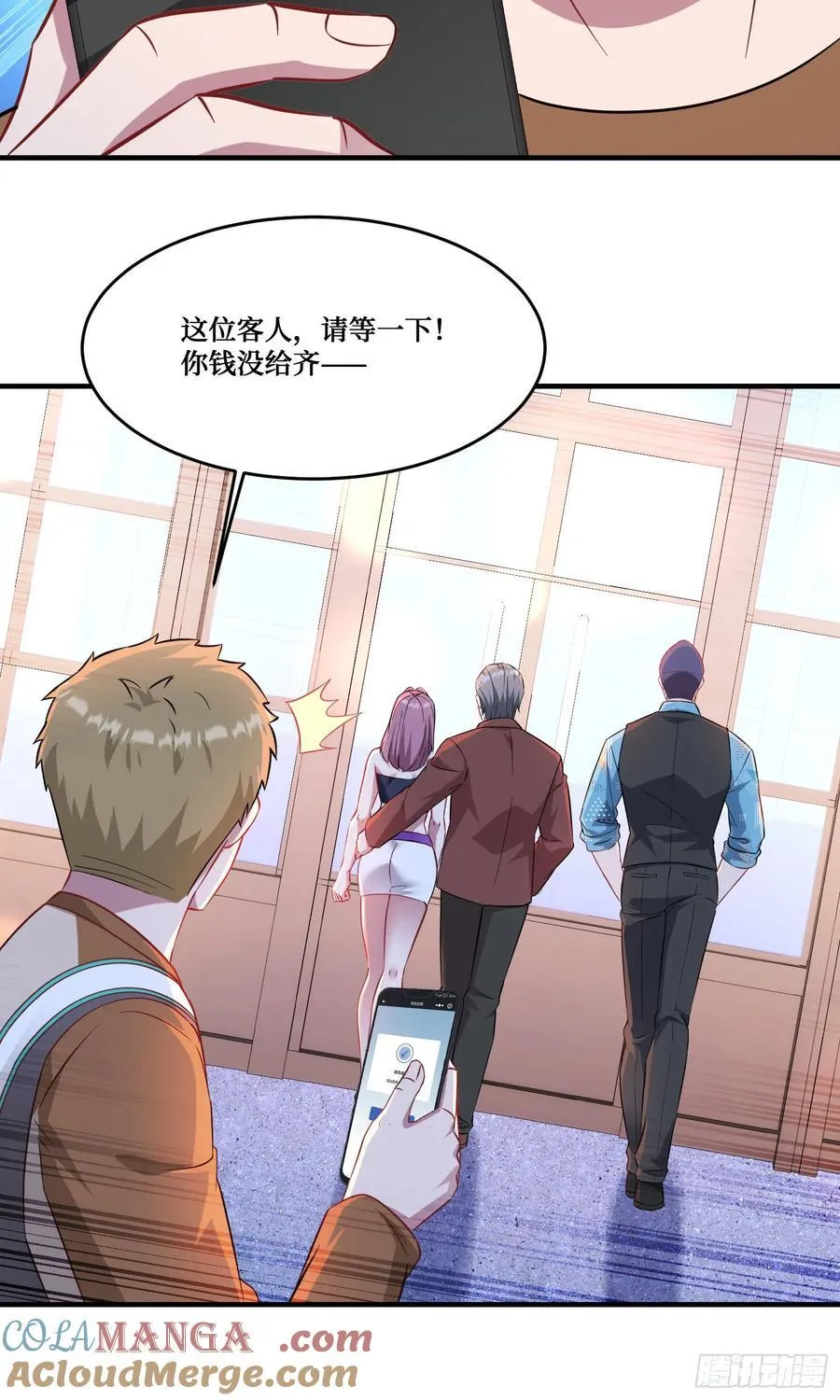 第201话：代驾风波 第34页