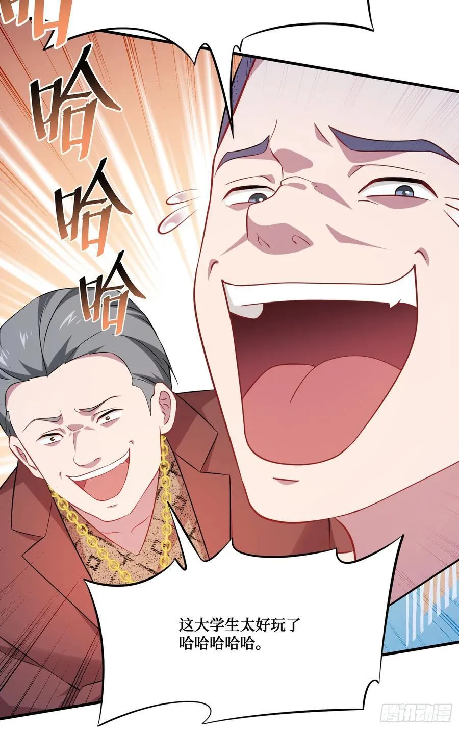 第201话：代驾风波 第36页