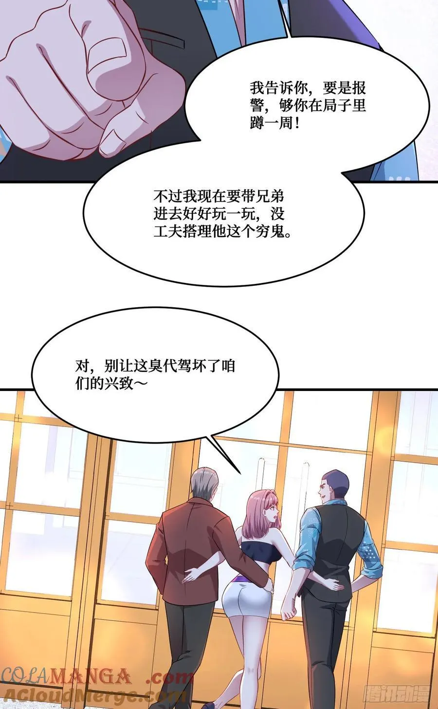 第201话：代驾风波 第46页