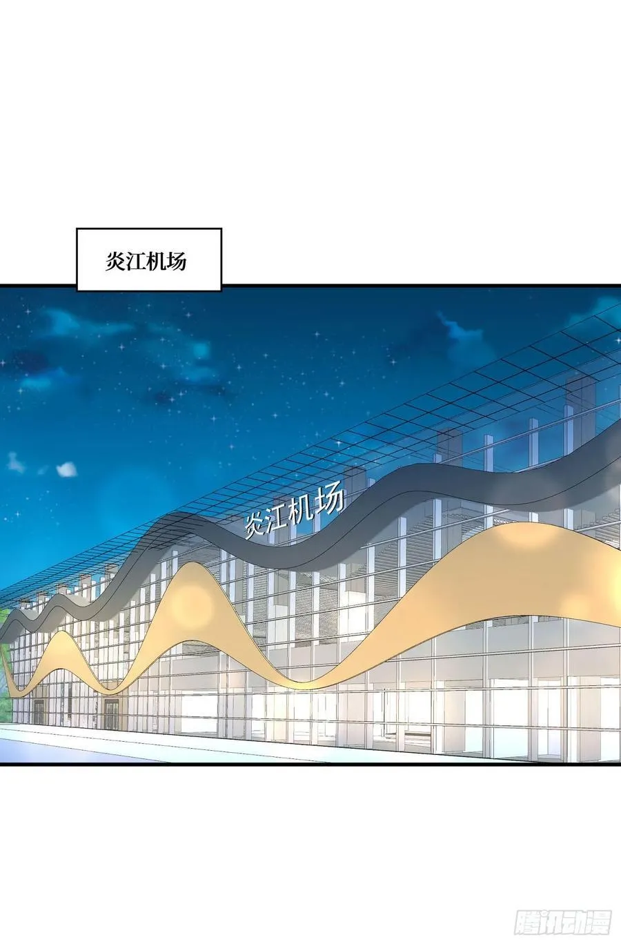第202话：你能比我有钱？ 第3页