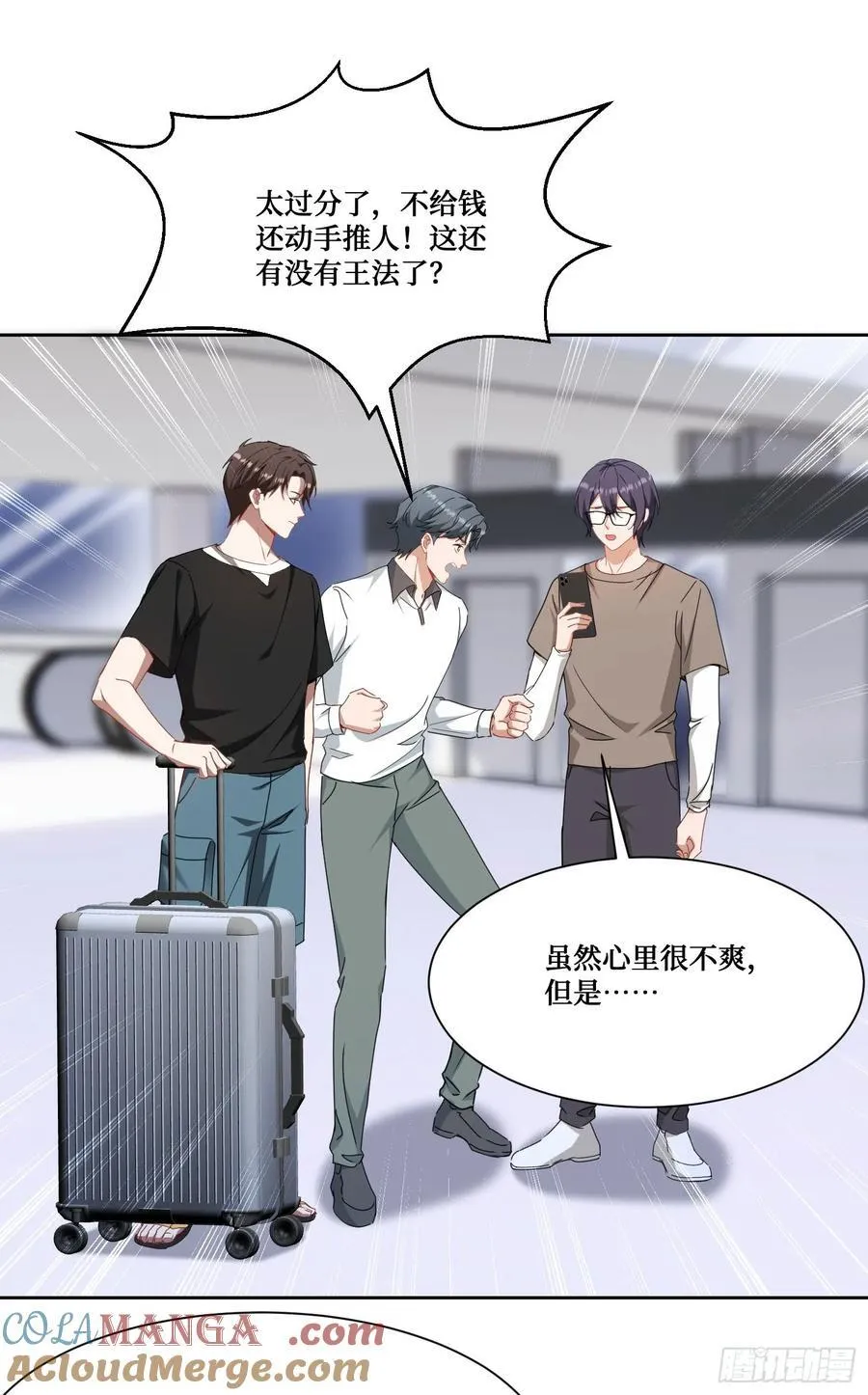 第202话：你能比我有钱？ 第4页