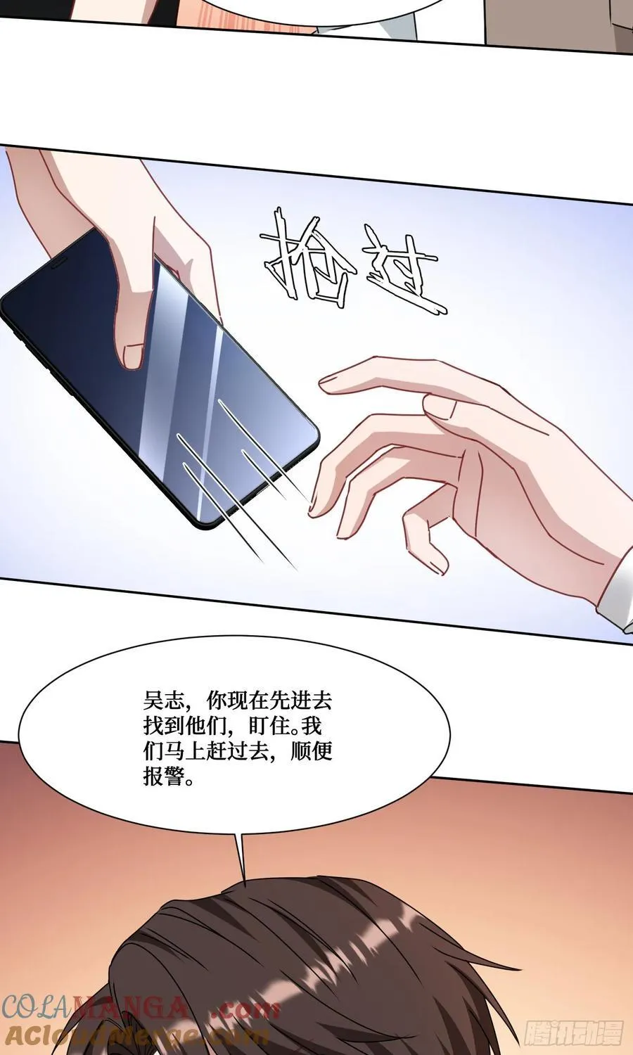 第202话：你能比我有钱？ 第7页