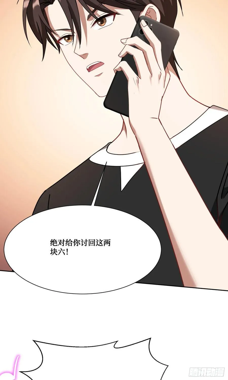 第202话：你能比我有钱？ 第8页