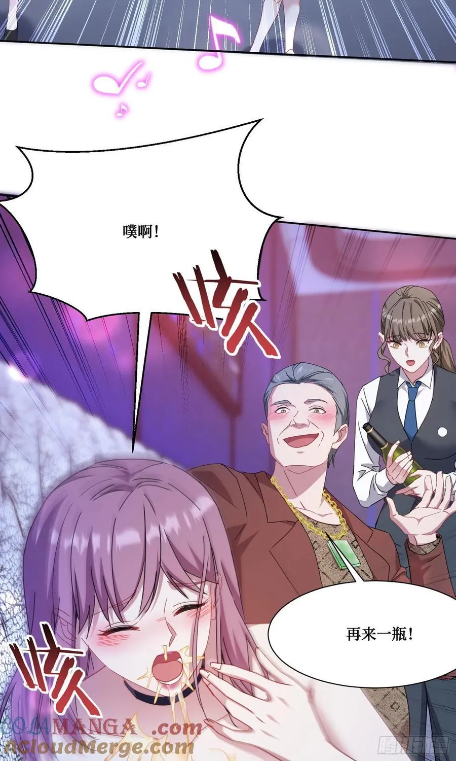 第202话：你能比我有钱？ 第10页