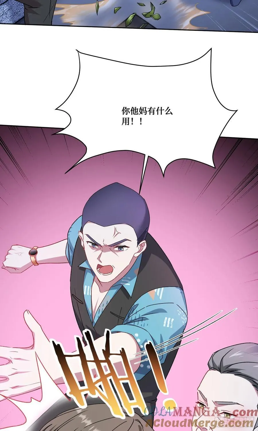 第202话：你能比我有钱？ 第13页