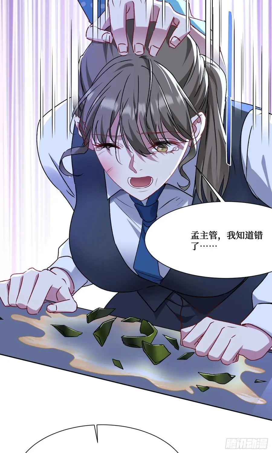 第202话：你能比我有钱？ 第15页