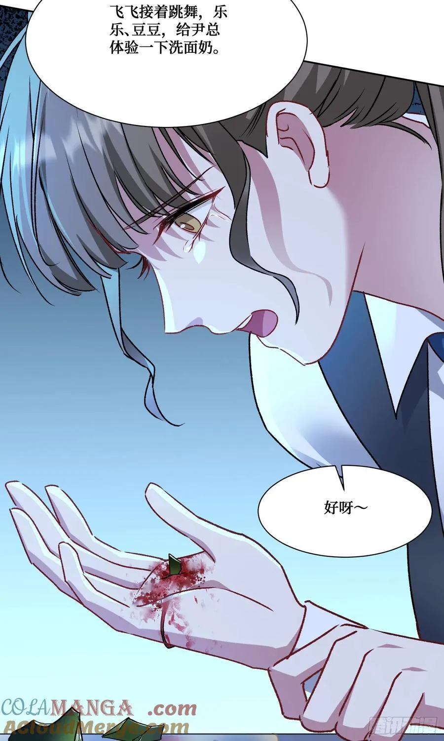 第202话：你能比我有钱？ 第16页