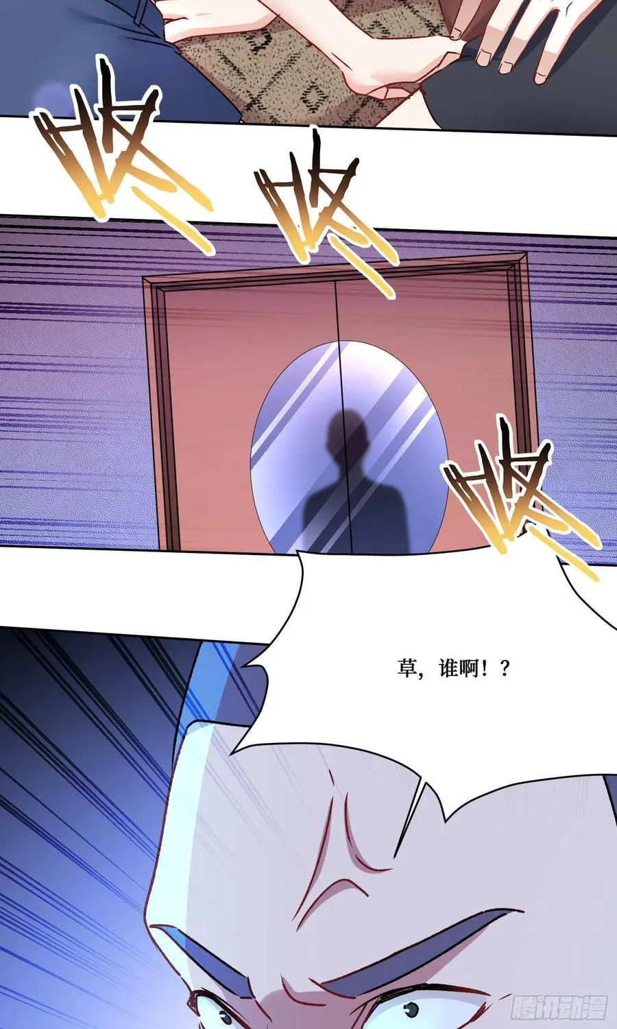 第202话：你能比我有钱？ 第18页