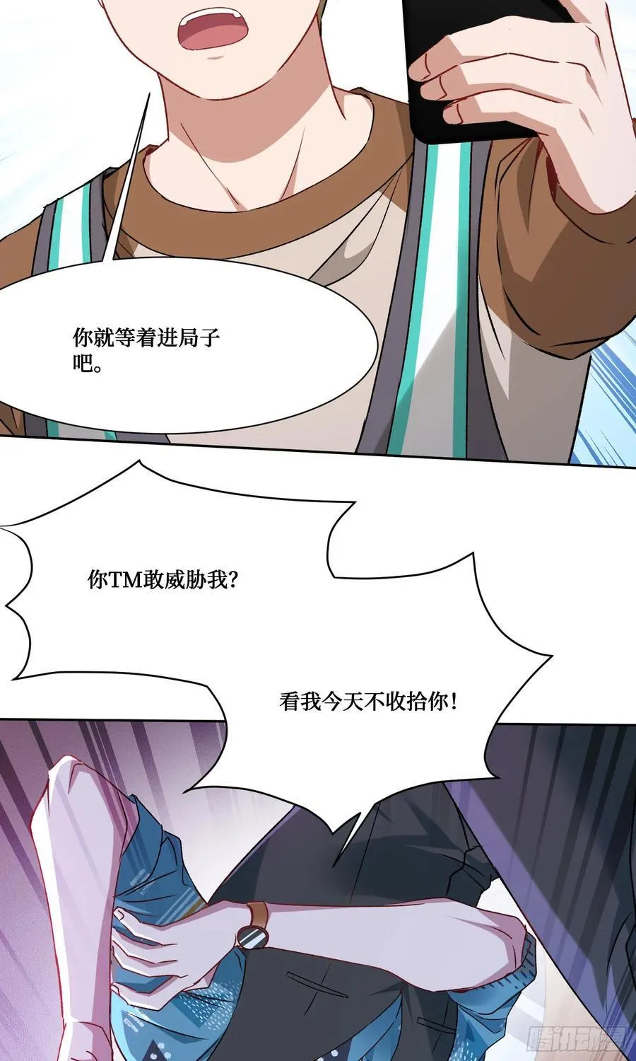 第202话：你能比我有钱？ 第23页