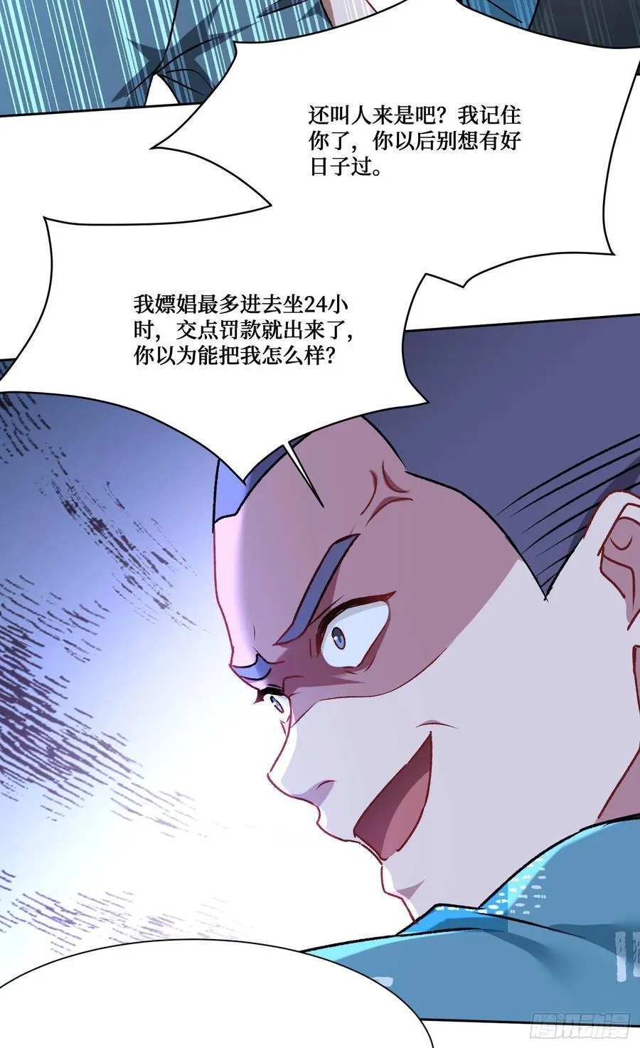 第202话：你能比我有钱？ 第26页