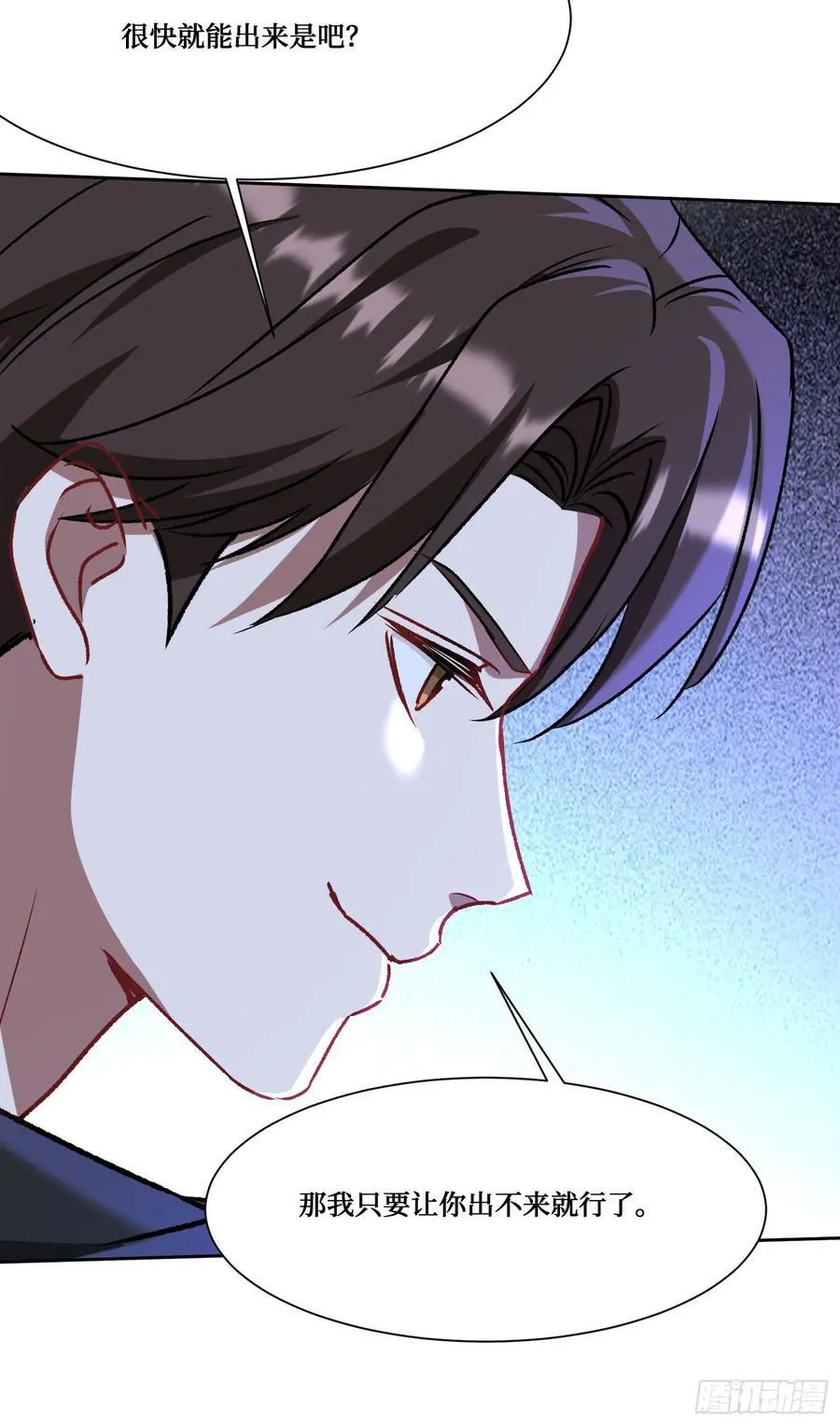 第202话：你能比我有钱？ 第27页