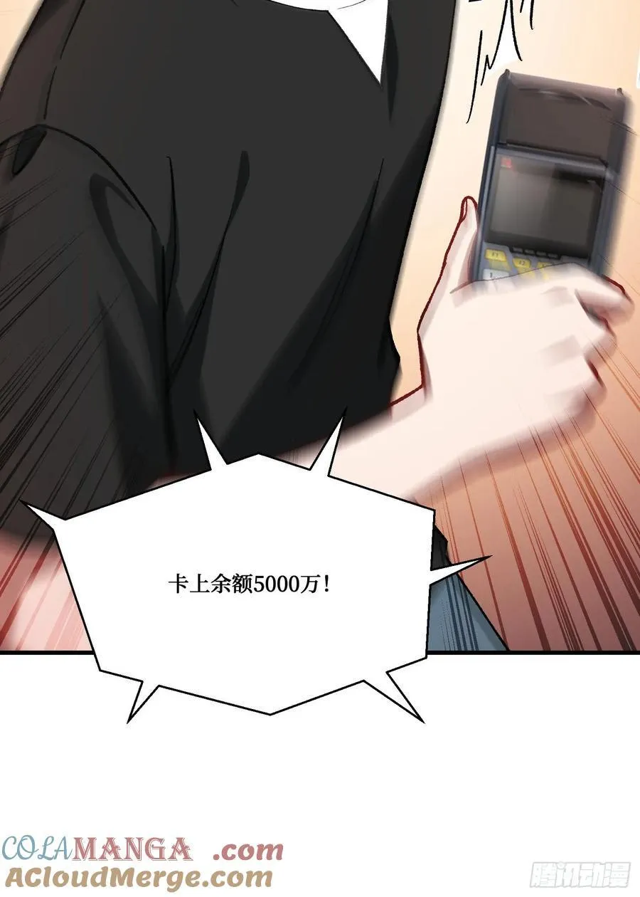第202话：你能比我有钱？ 第37页