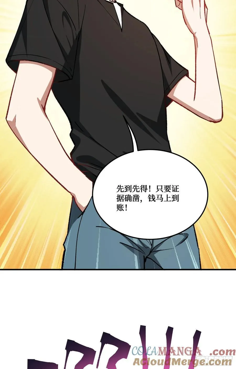 第202话：你能比我有钱？ 第40页