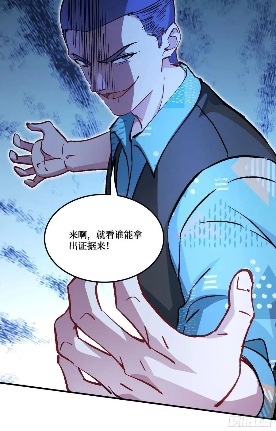 第202话：你能比我有钱？ 第44页