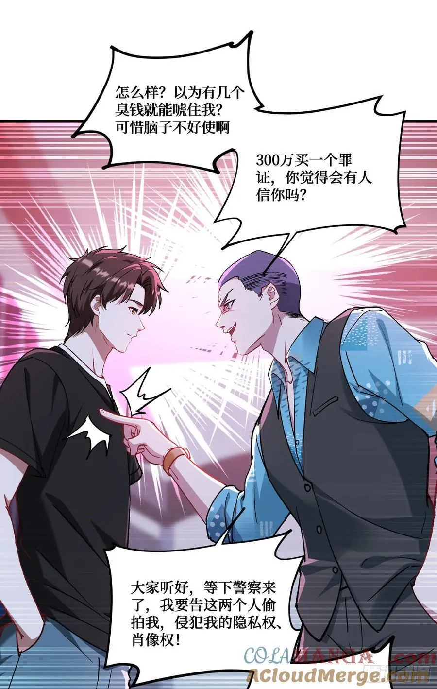 第202话：你能比我有钱？ 第46页