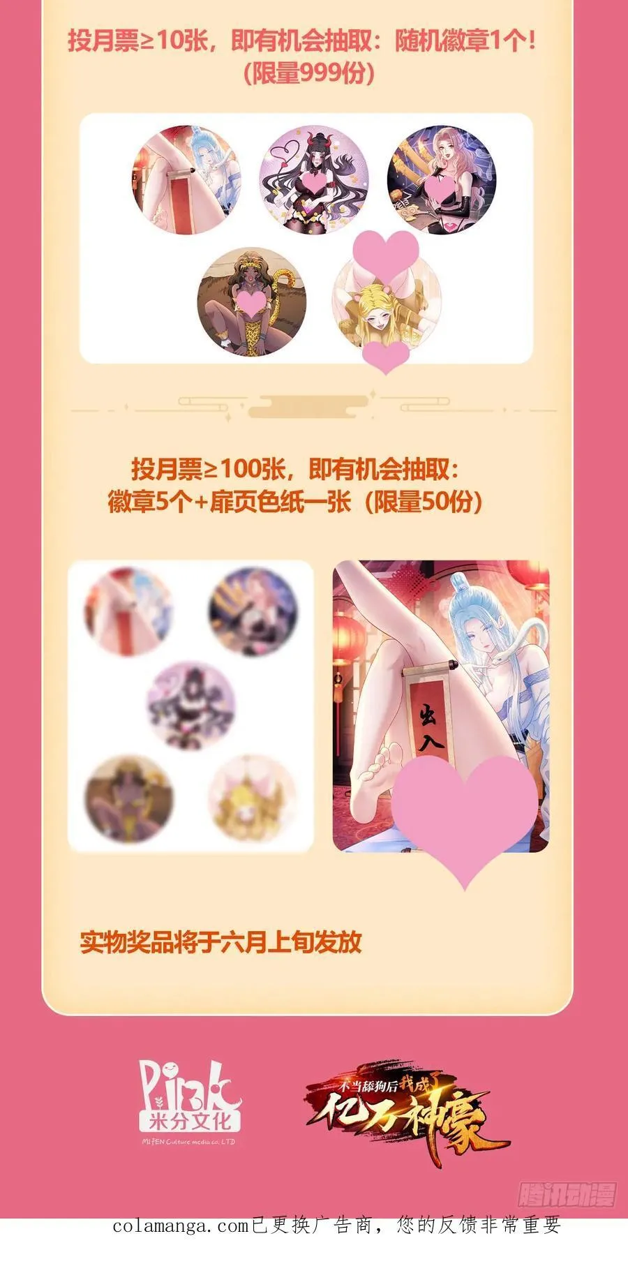 第202话：你能比我有钱？ 第51页