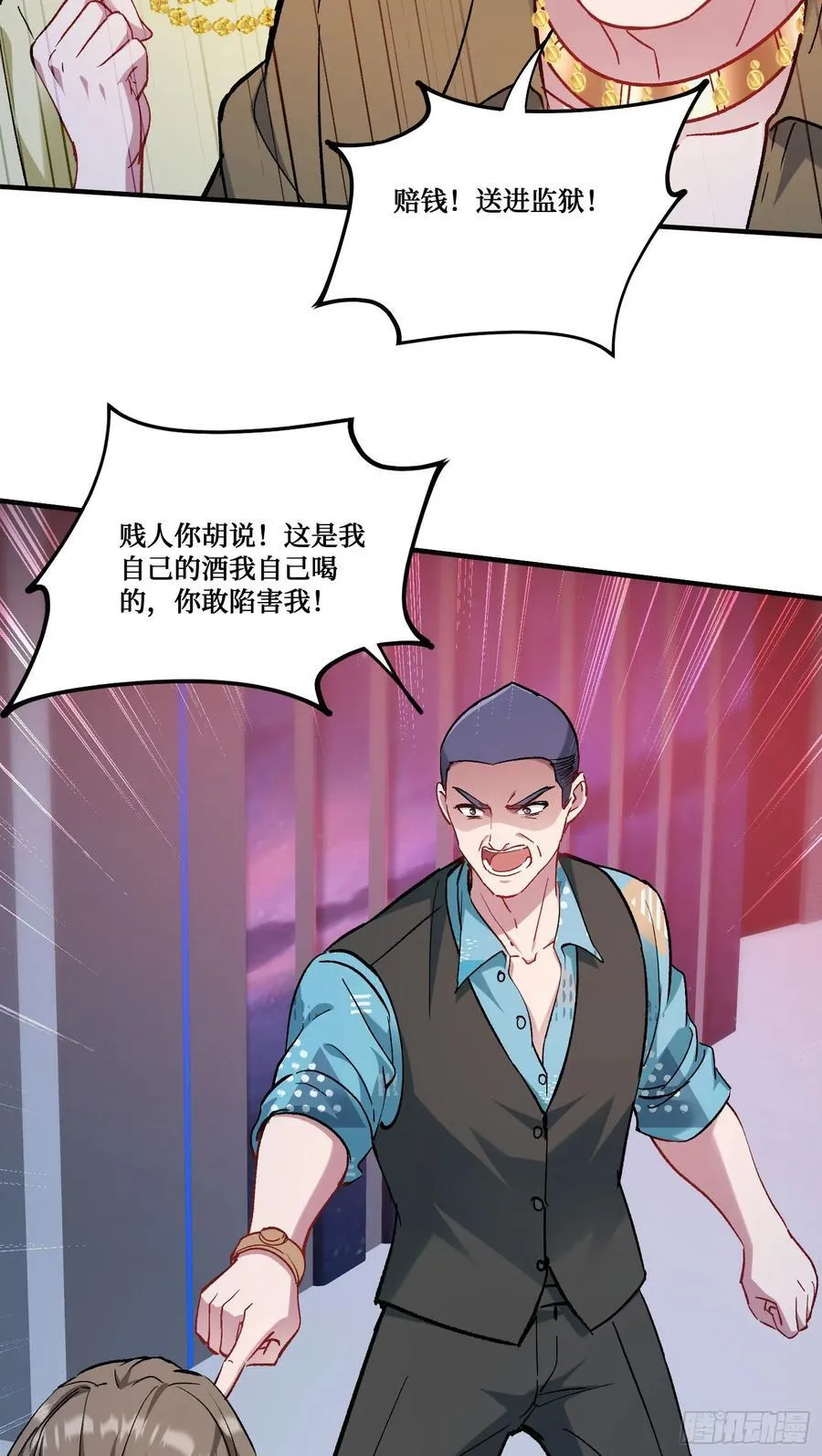 第203话：拖欠两块六的代价！ 第5页