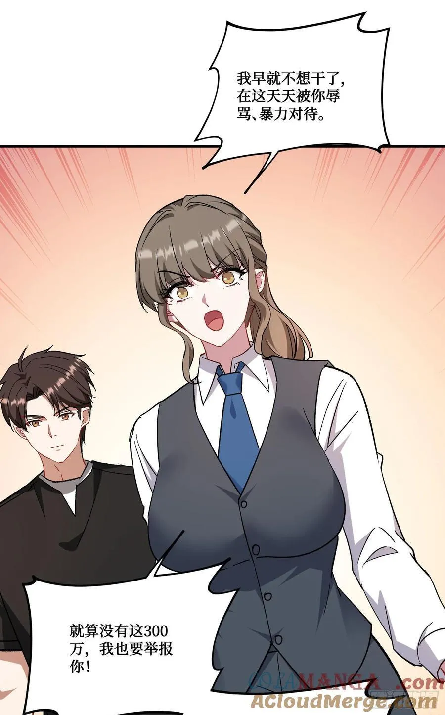 第203话：拖欠两块六的代价！ 第7页