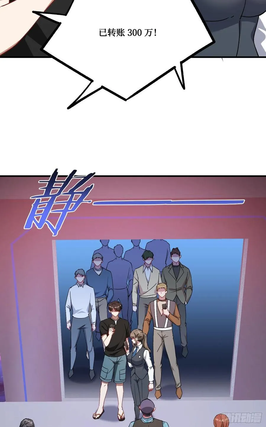 第203话：拖欠两块六的代价！ 第9页