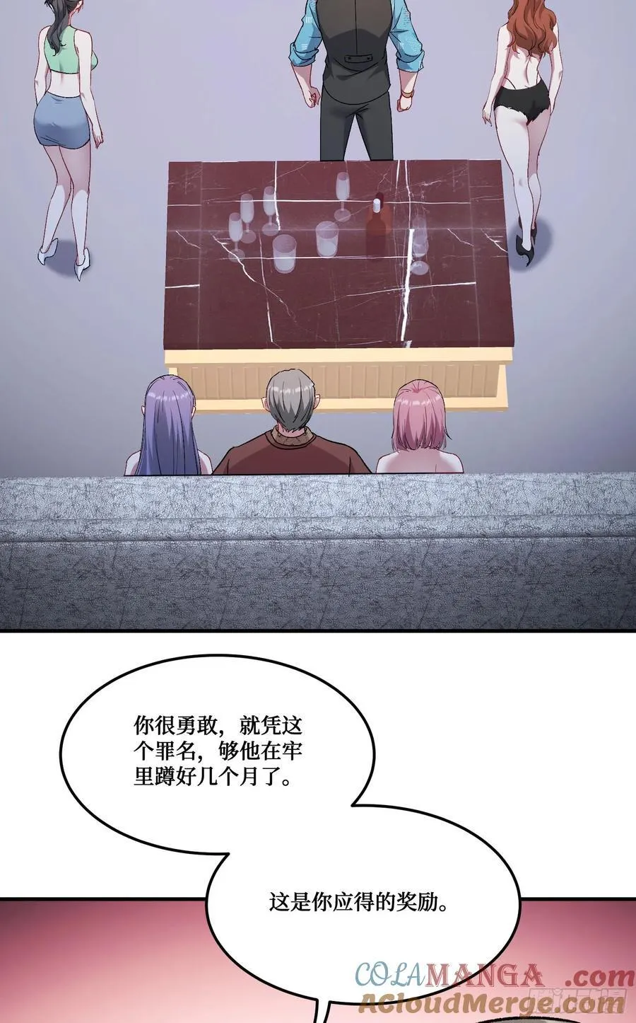 第203话：拖欠两块六的代价！ 第10页