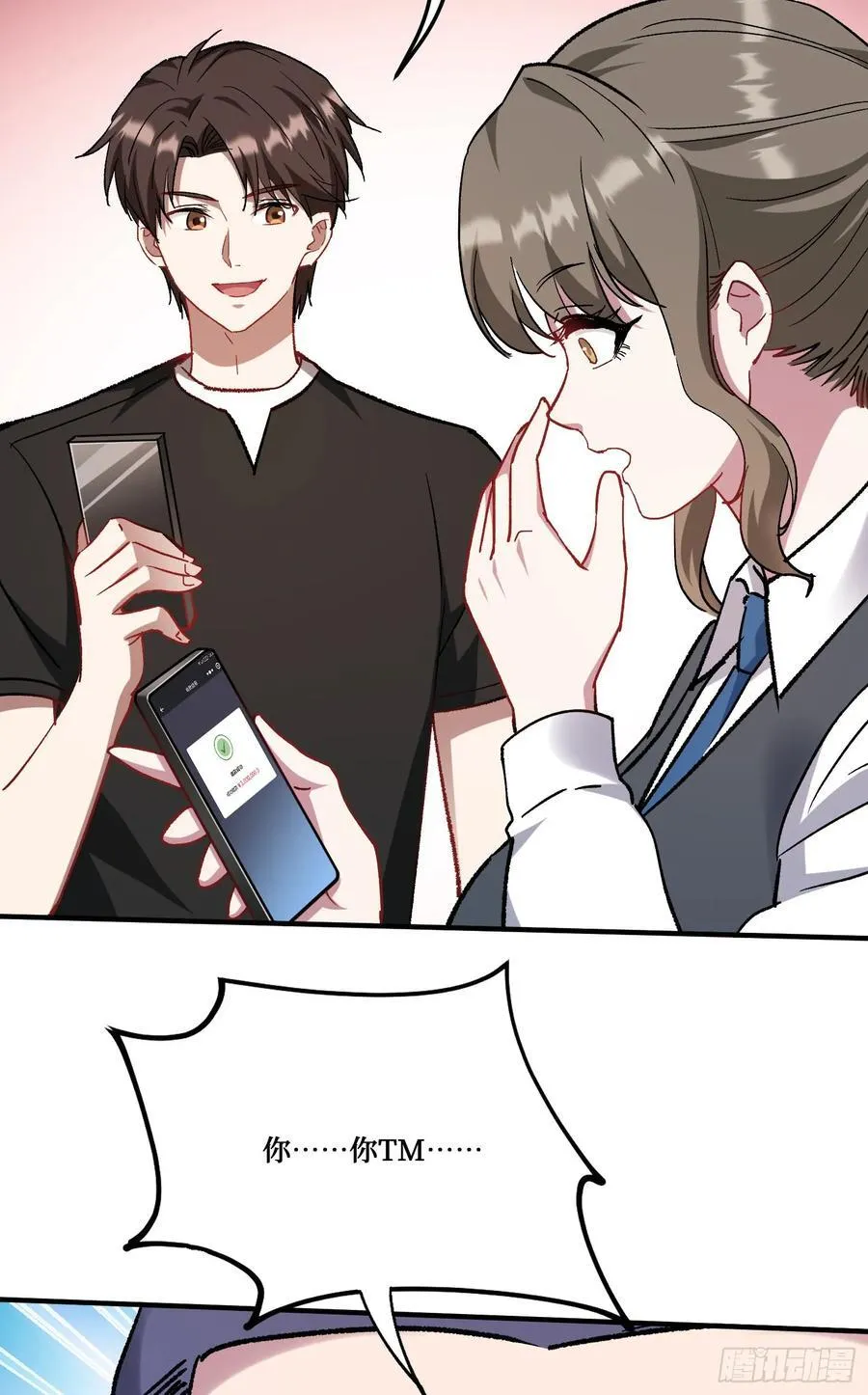 第203话：拖欠两块六的代价！ 第11页
