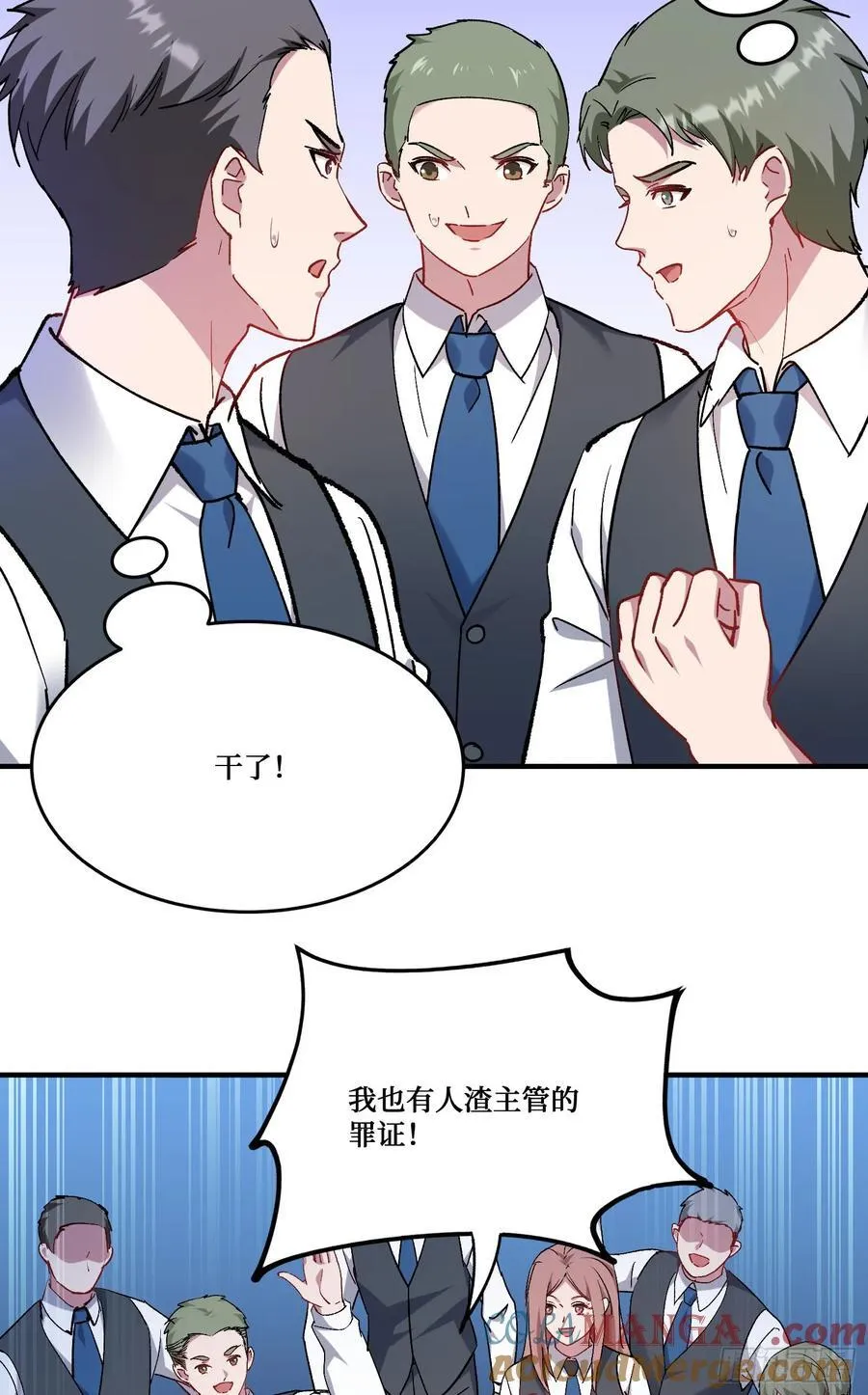 第203话：拖欠两块六的代价！ 第13页