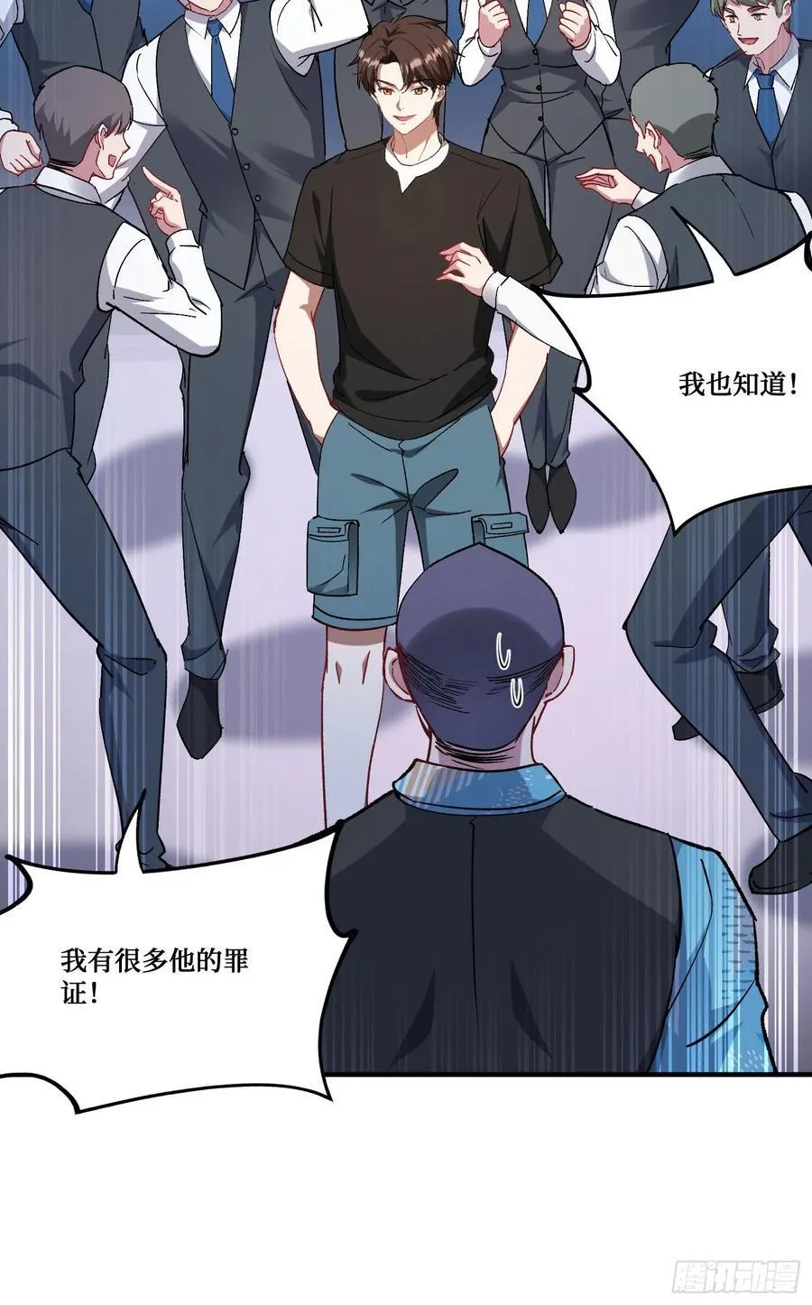第203话：拖欠两块六的代价！ 第14页