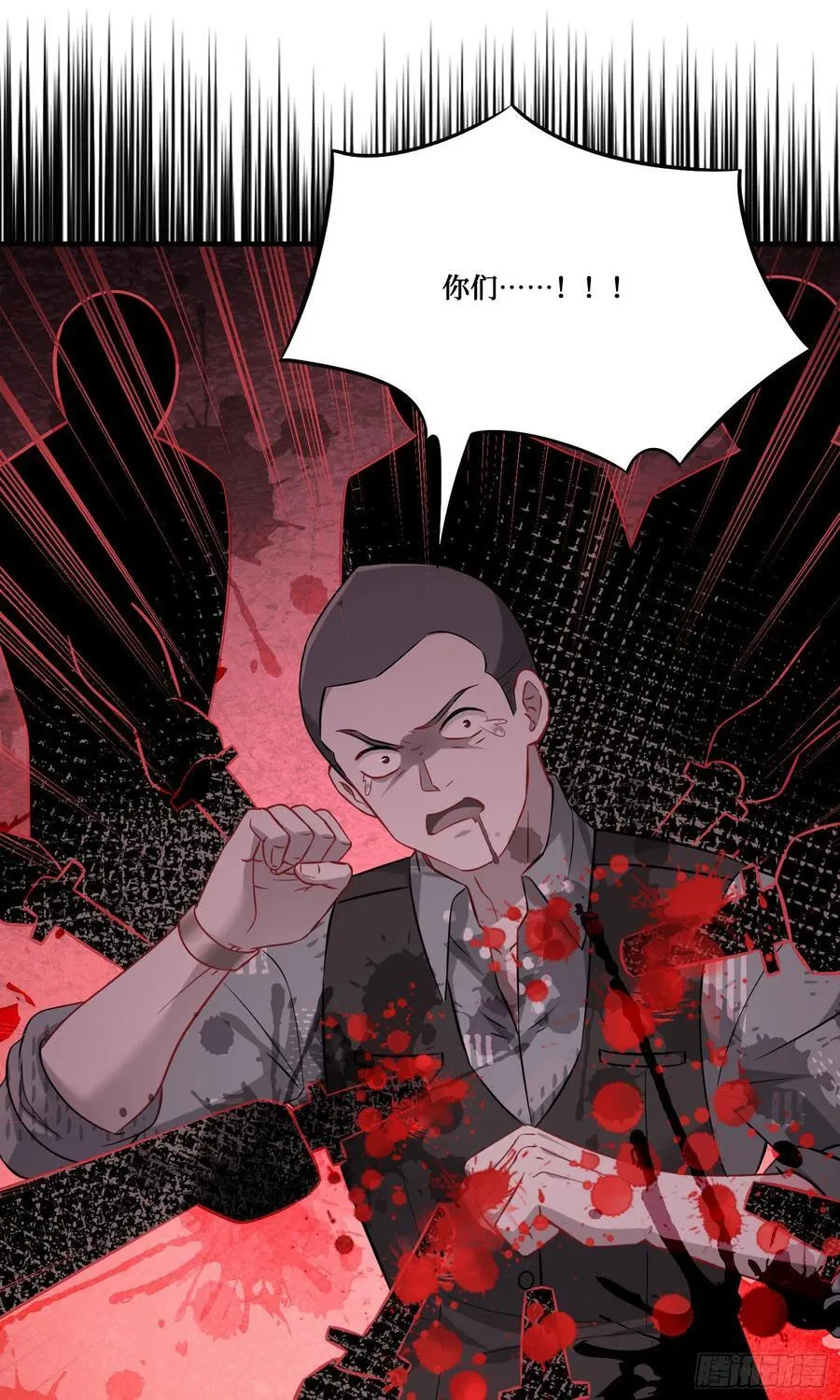 第203话：拖欠两块六的代价！ 第15页