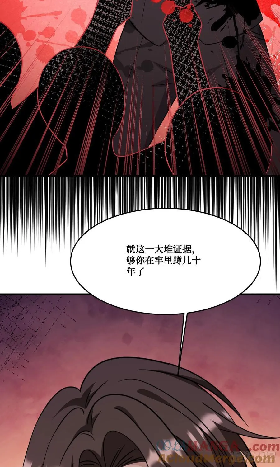 第203话：拖欠两块六的代价！ 第16页