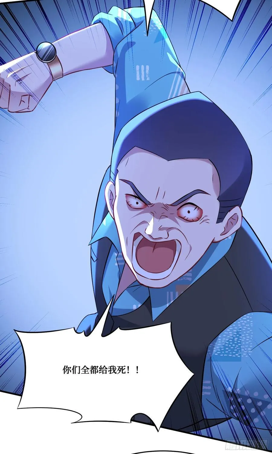 第203话：拖欠两块六的代价！ 第18页