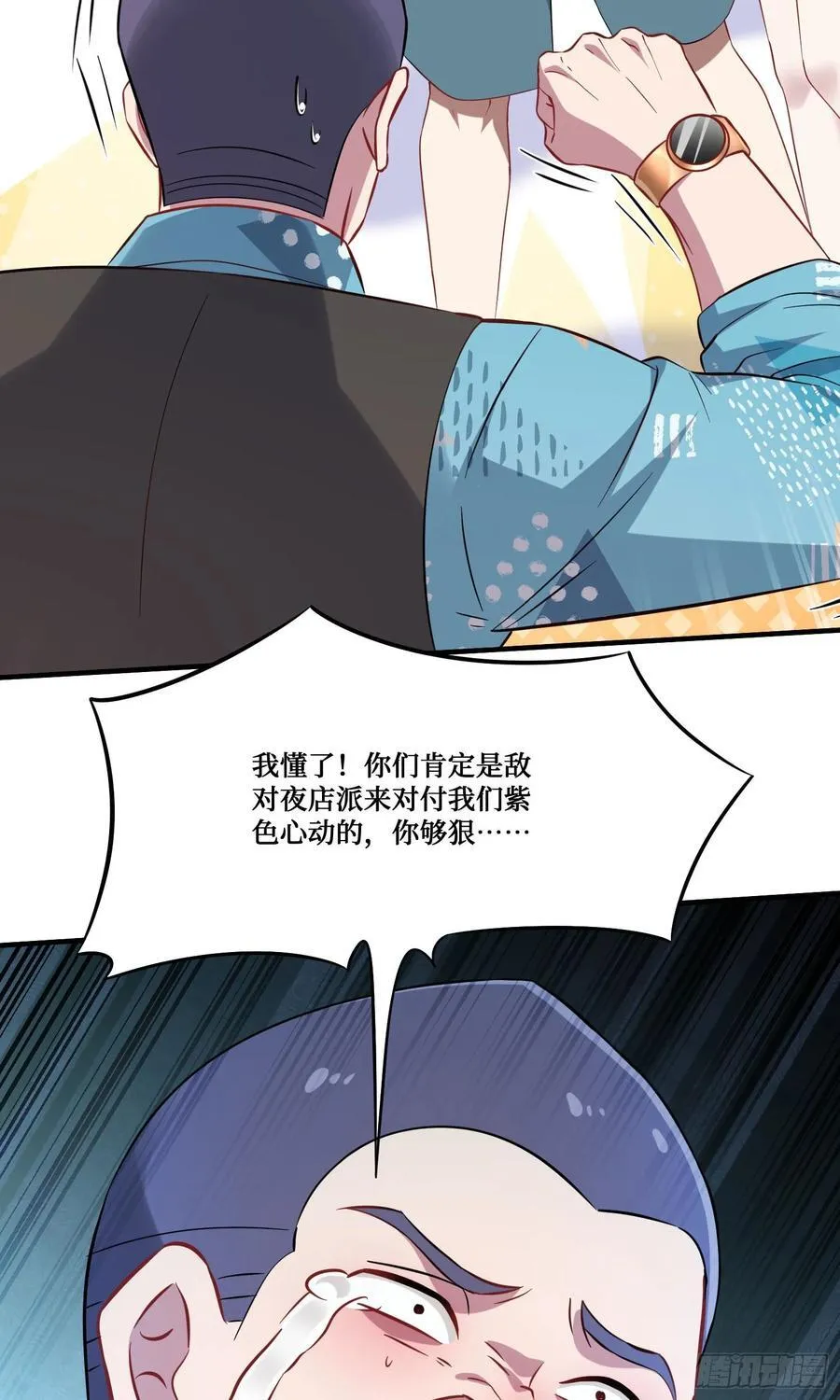第203话：拖欠两块六的代价！ 第20页