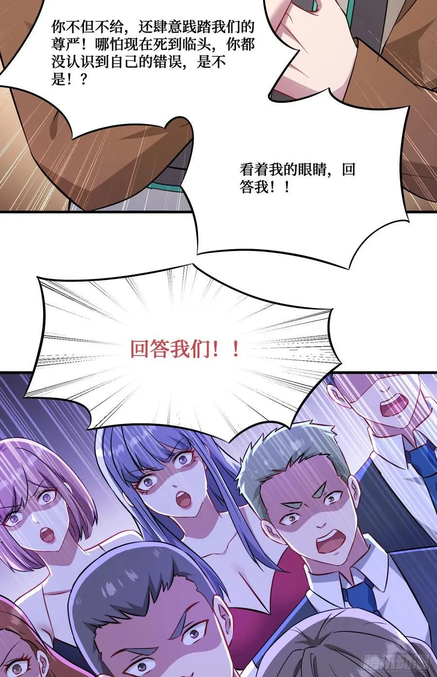 第203话：拖欠两块六的代价！ 第24页
