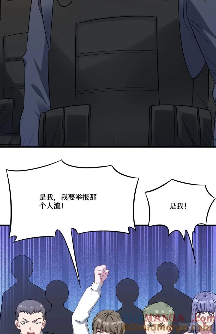 第203话：拖欠两块六的代价！ 第28页