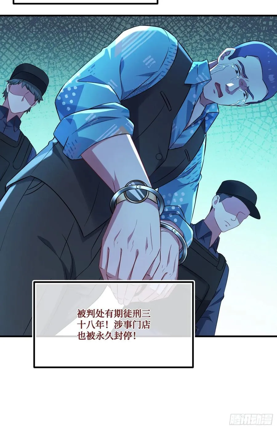 第203话：拖欠两块六的代价！ 第30页
