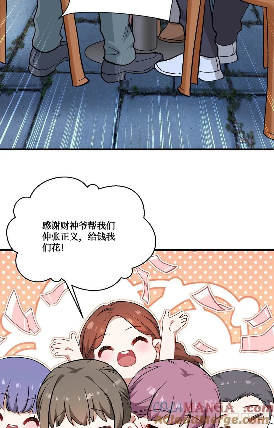 第203话：拖欠两块六的代价！ 第37页