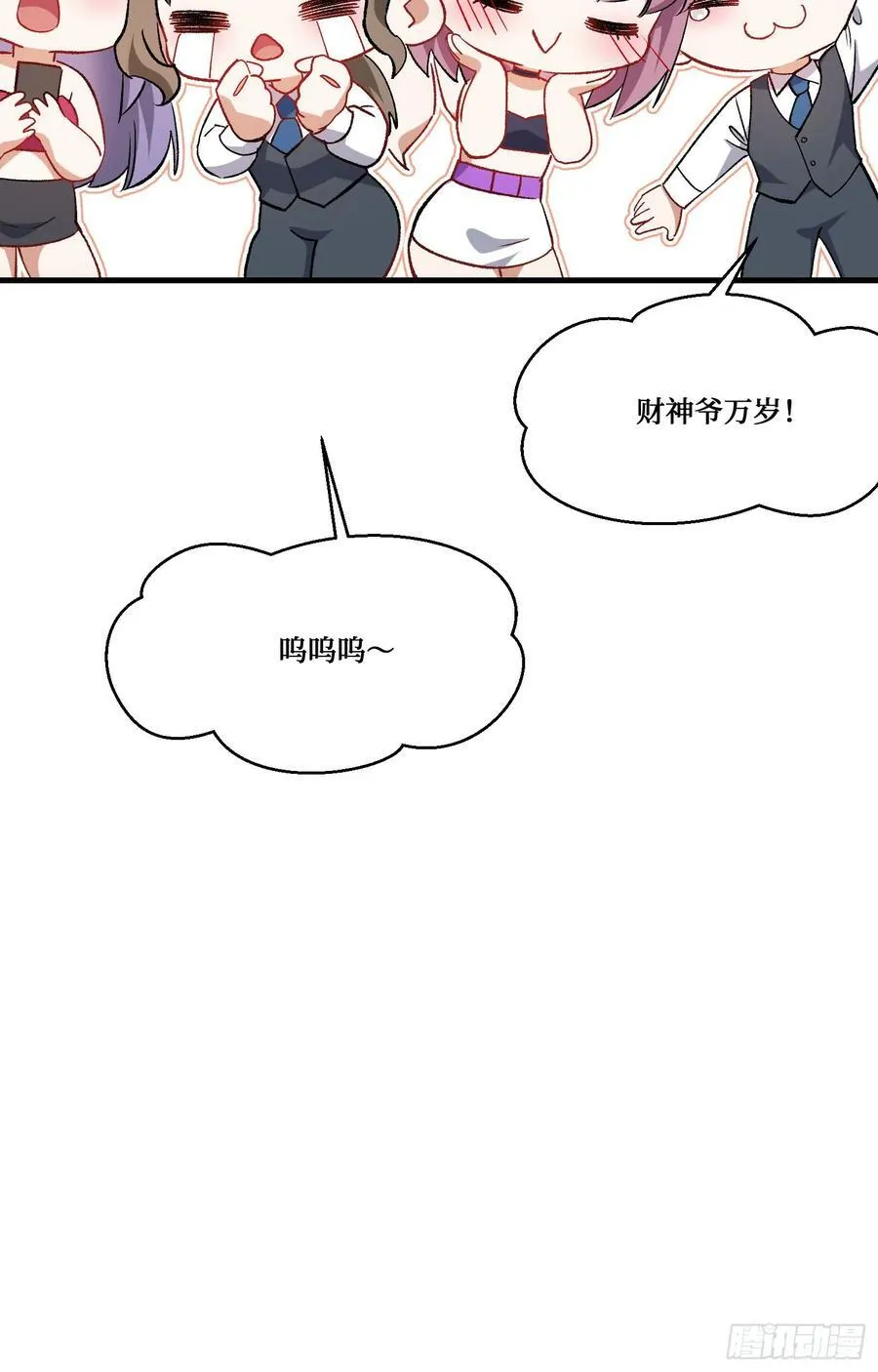 第203话：拖欠两块六的代价！ 第38页