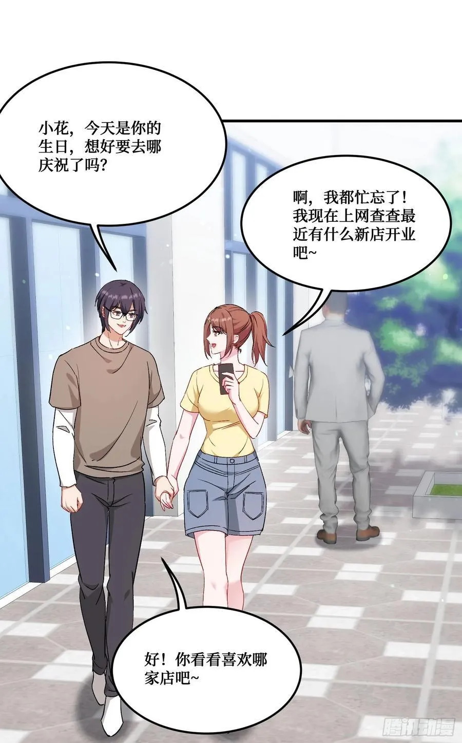 第203话：拖欠两块六的代价！ 第39页