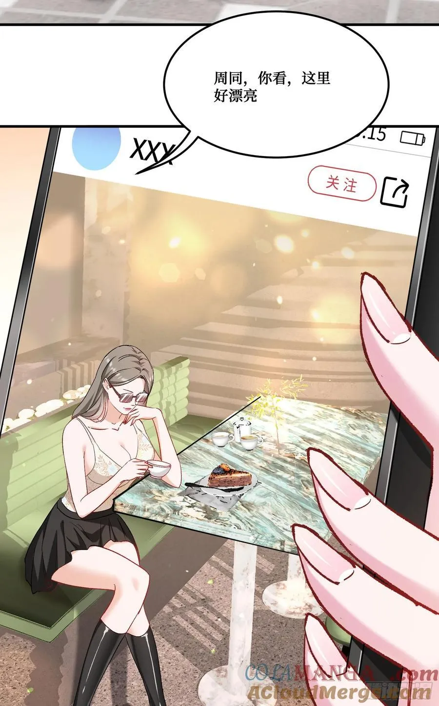 第203话：拖欠两块六的代价！ 第40页