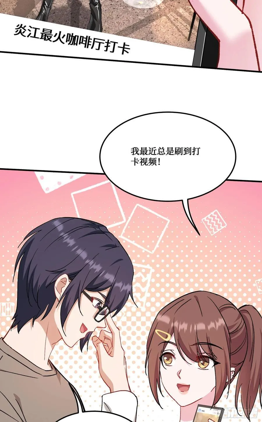 第203话：拖欠两块六的代价！ 第41页