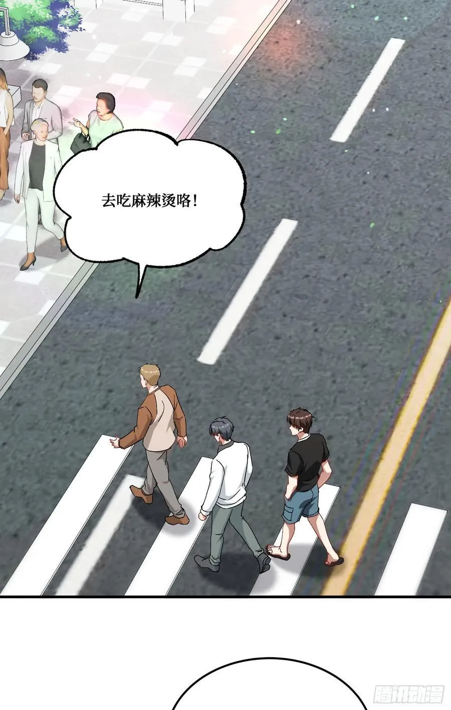 第203话：拖欠两块六的代价！ 第45页