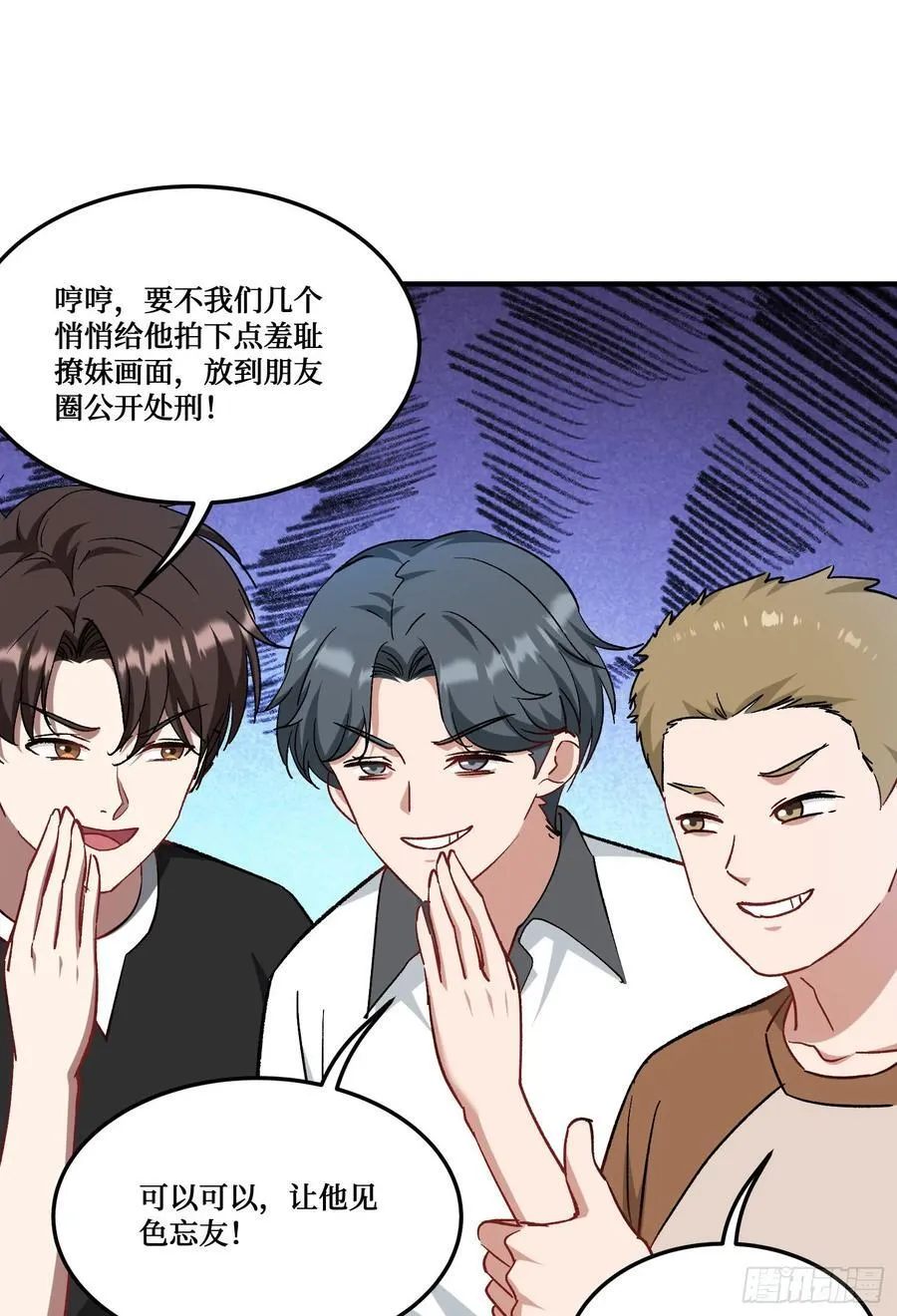 第203话：拖欠两块六的代价！ 第47页